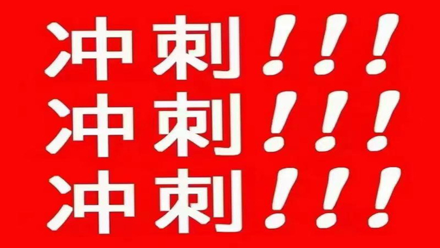 <"叛逆"
