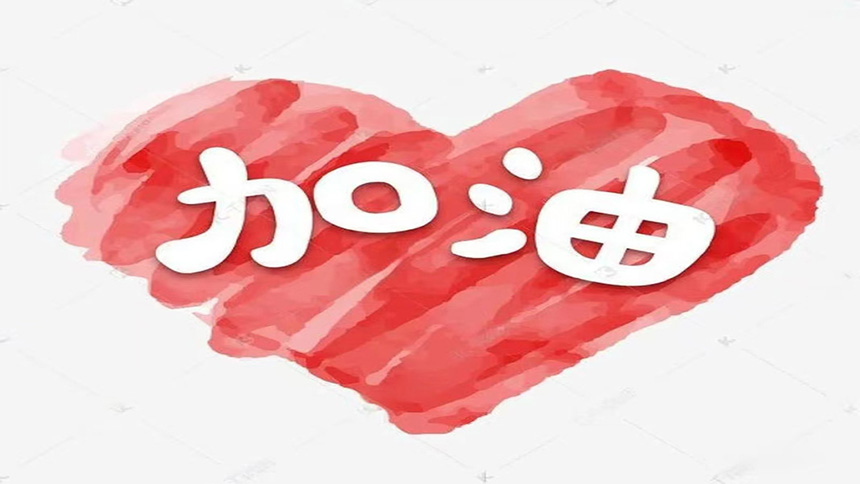 <"叛逆"