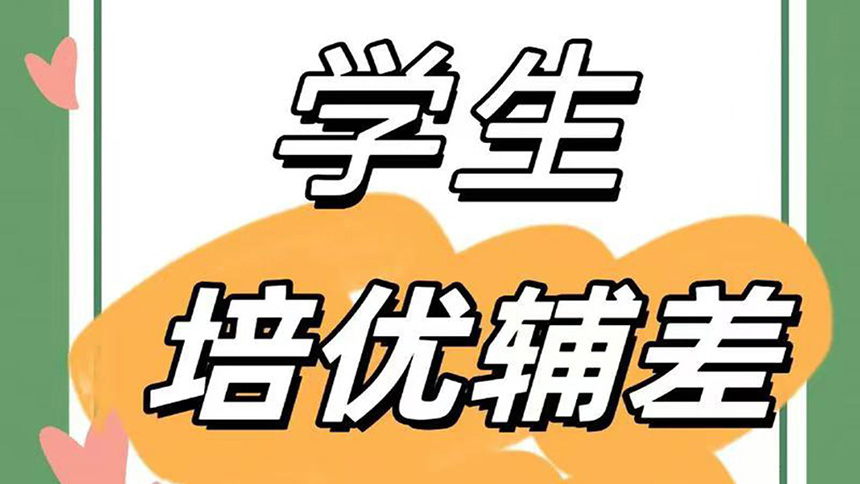 <"叛逆"