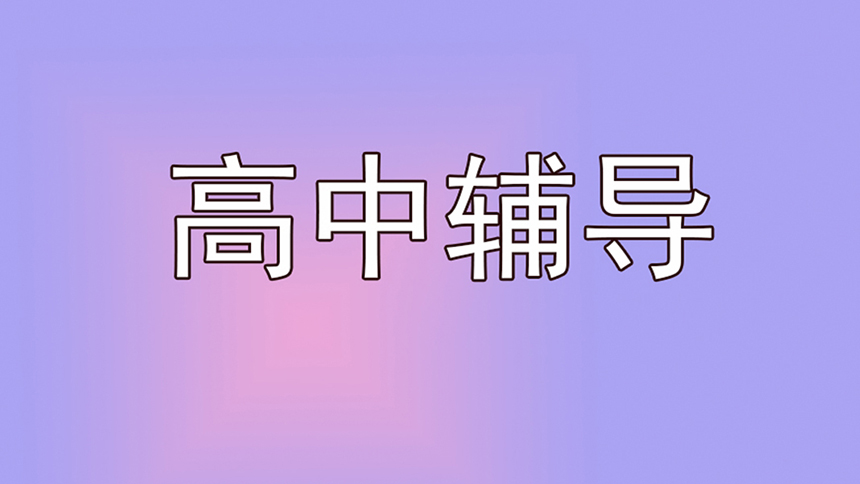 <"叛逆"
