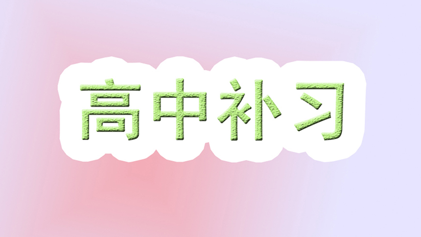 <"叛逆"