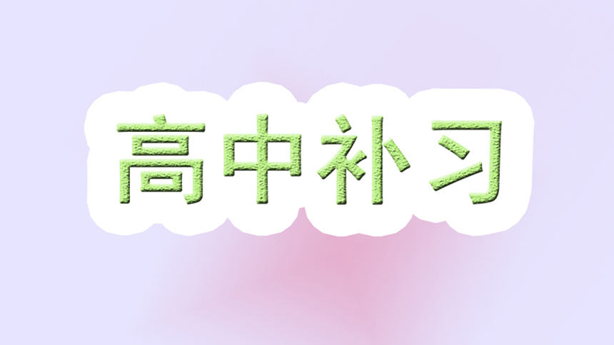 <"叛逆"
