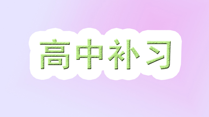 <"叛逆"