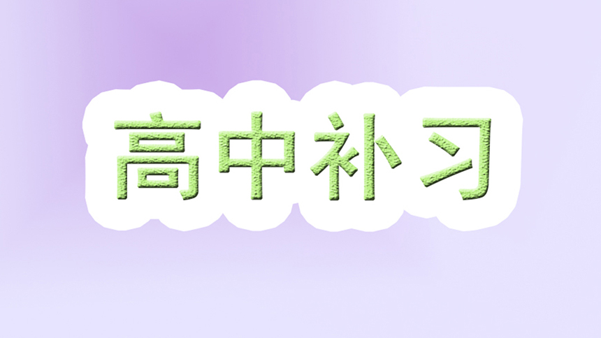 <"叛逆"