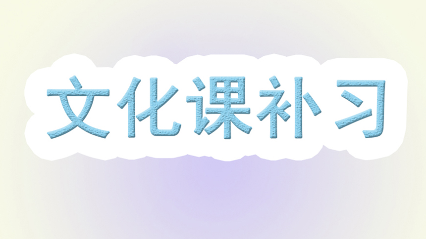 <"叛逆"
