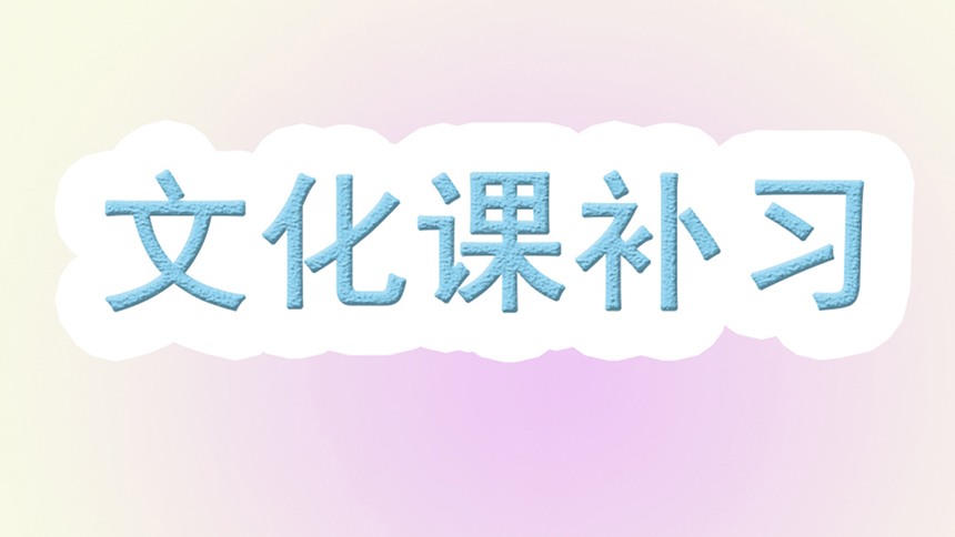 <"叛逆"