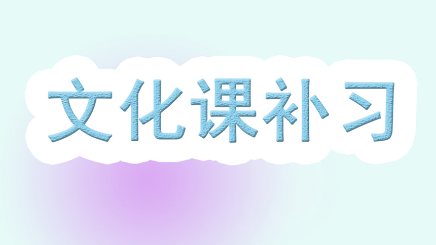 <"叛逆"