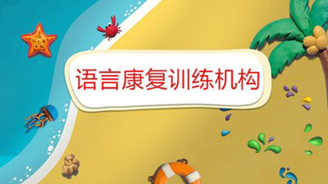 <"康复"