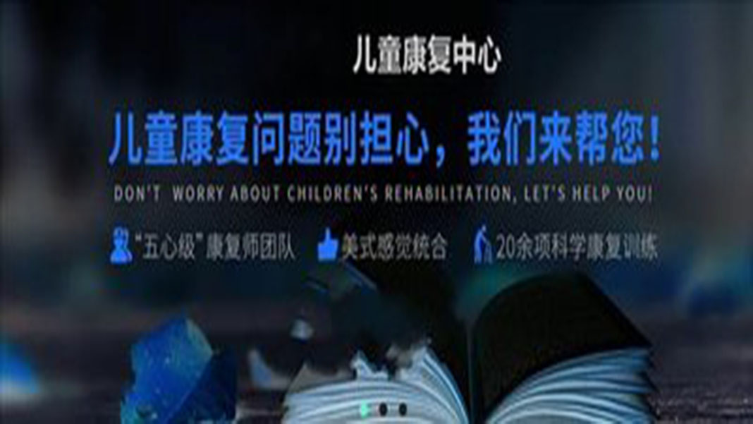 <"康复"