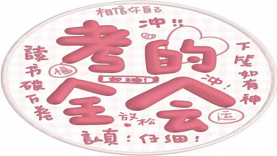 <"叛逆"
