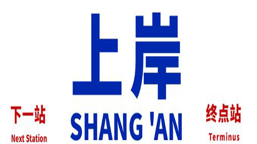 <"叛逆"