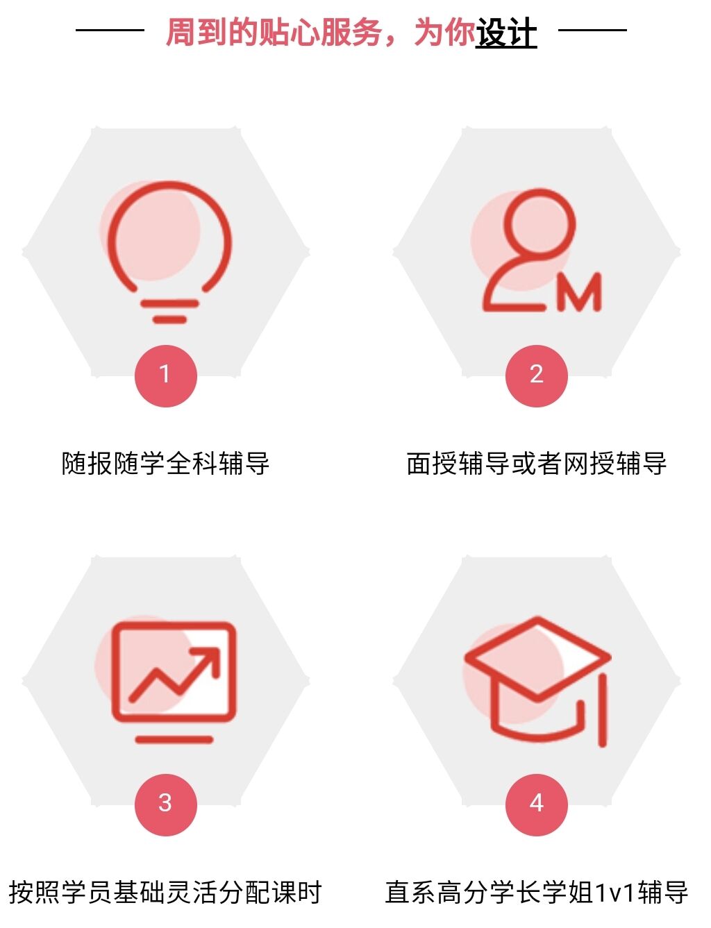 <"叛逆"