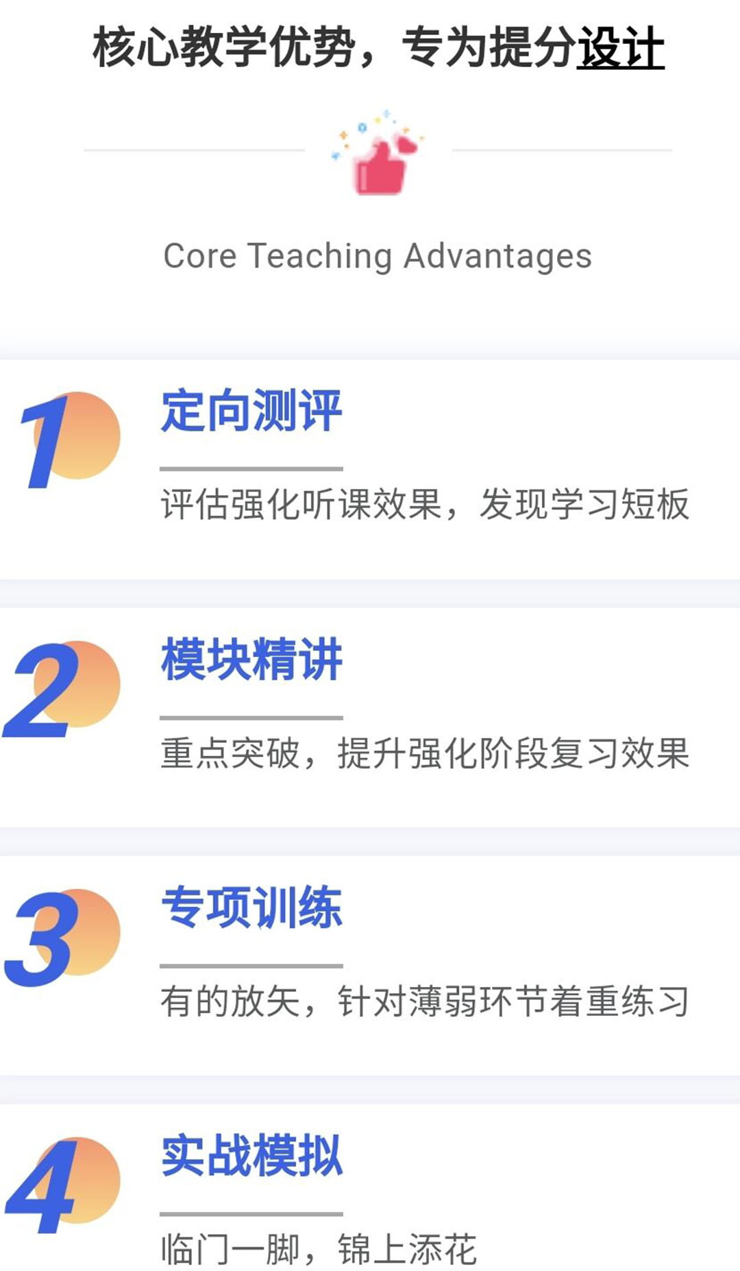 <"叛逆"