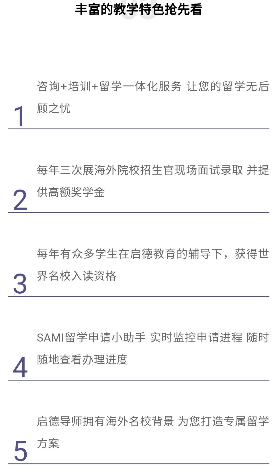 <"留学"