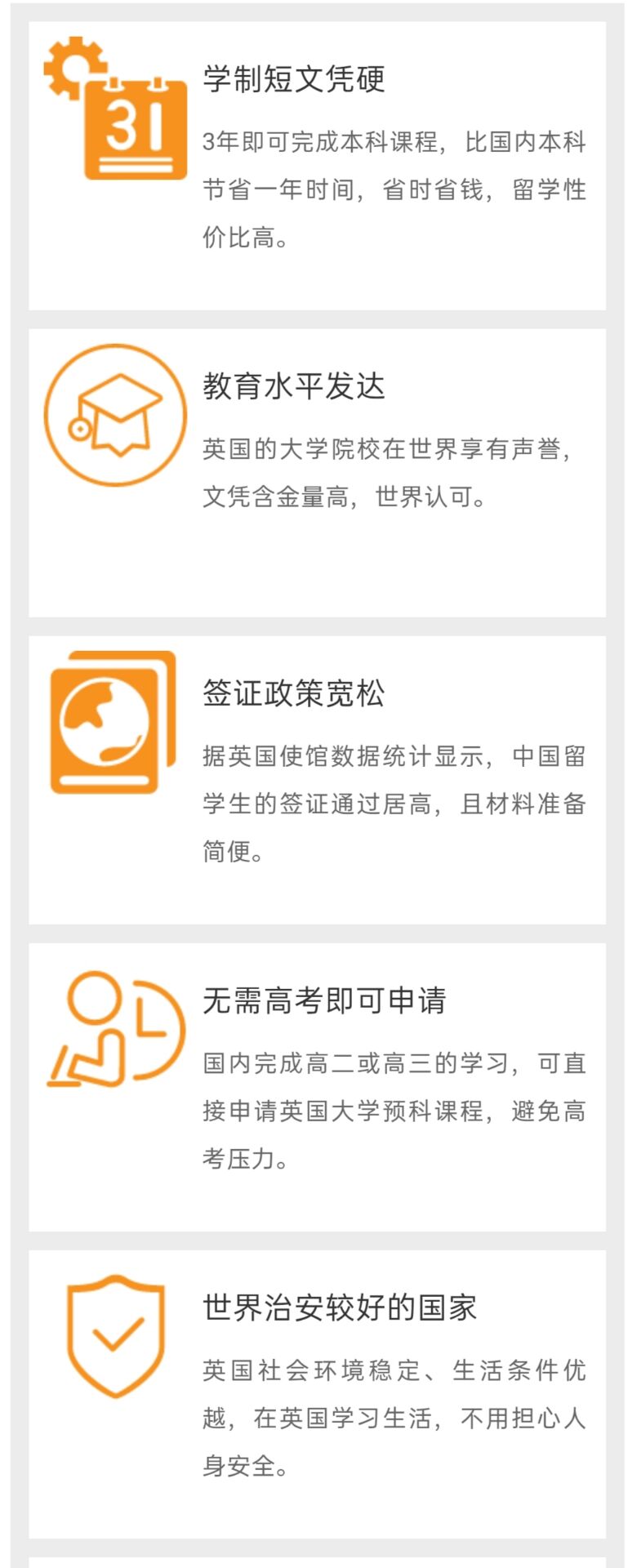 <"留学"