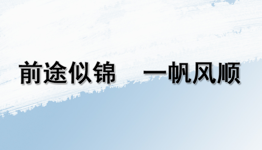 <"留学"