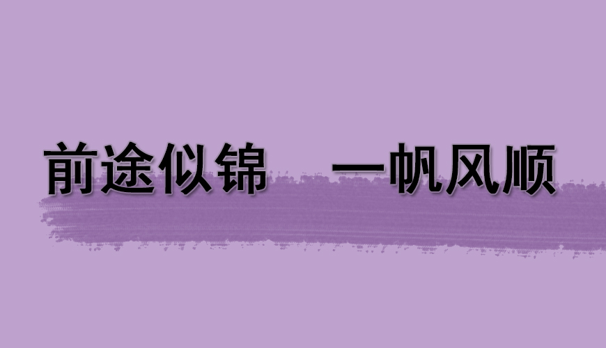 <"留学"