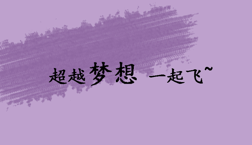 <"留学"