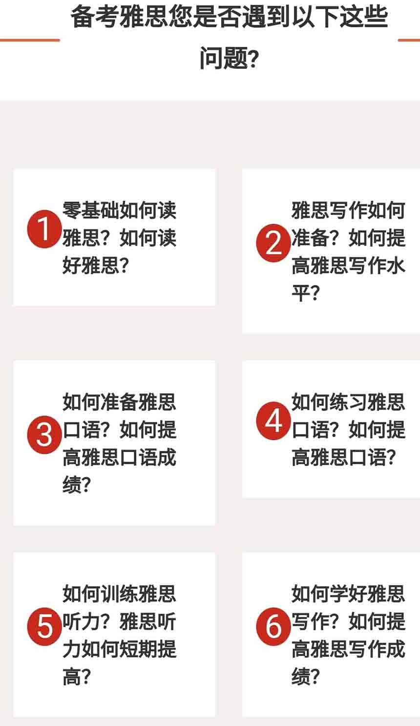 <"留学"