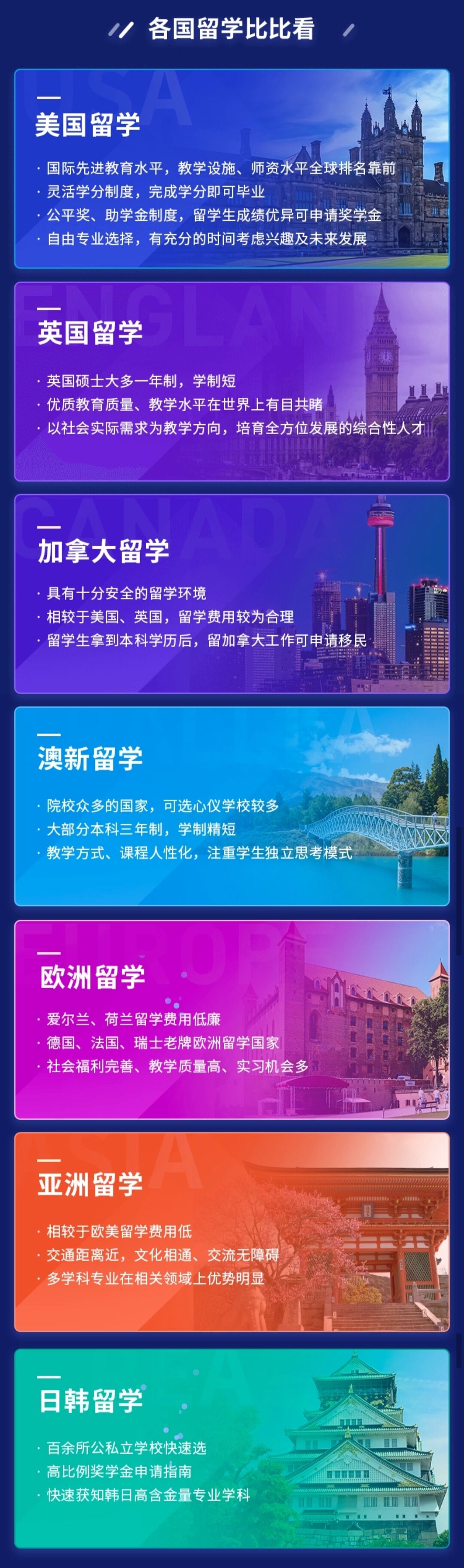 <"留学"