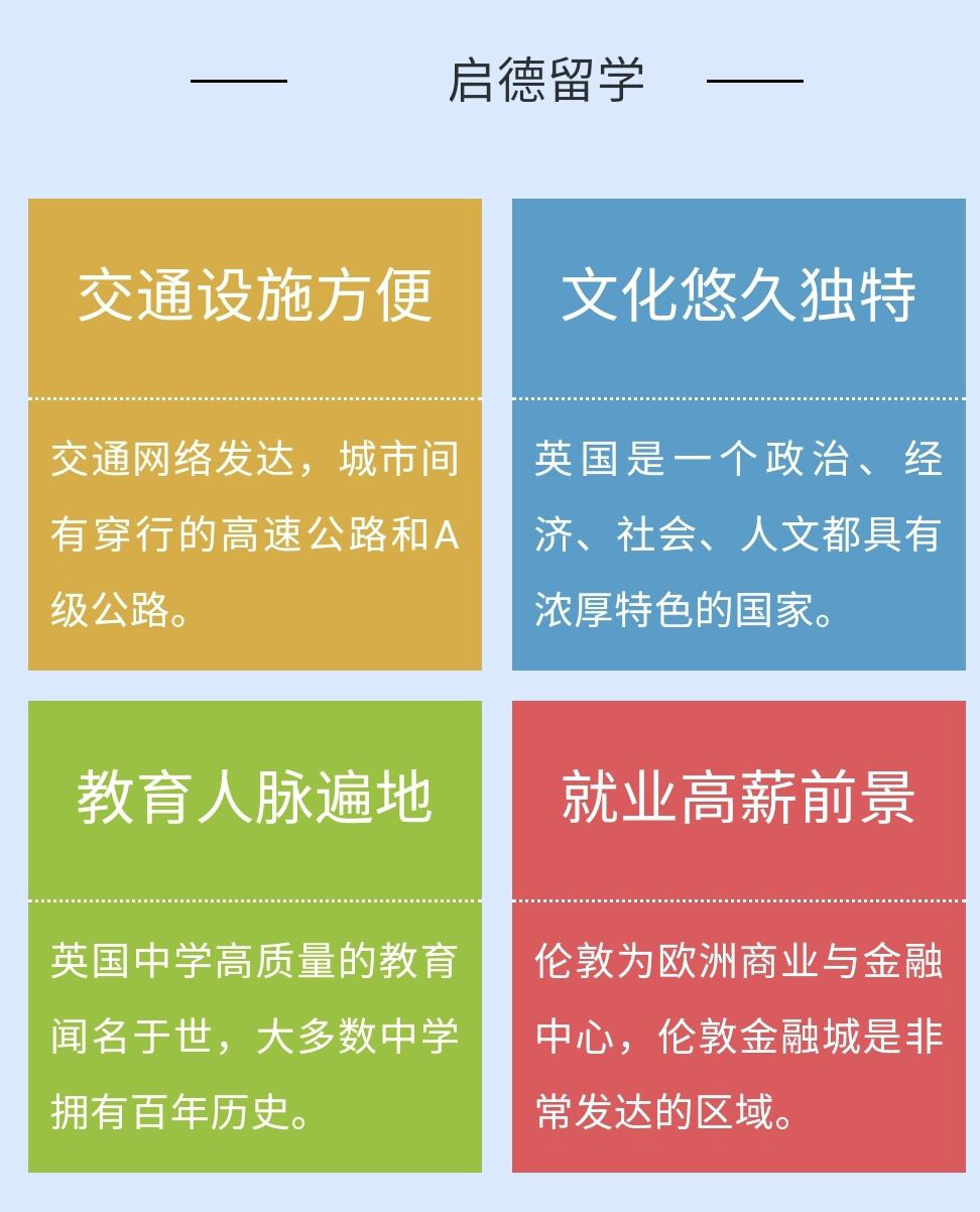 <"留学"