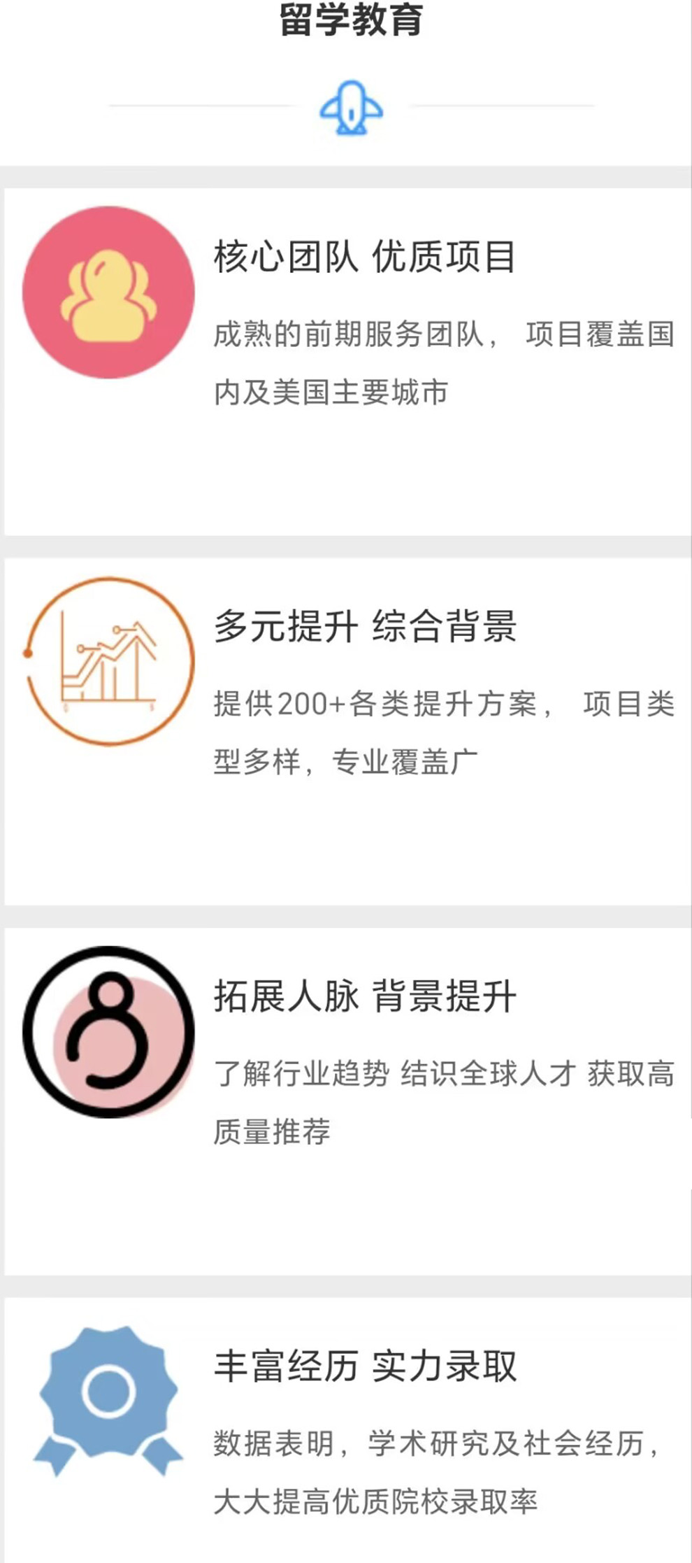 <"留学"