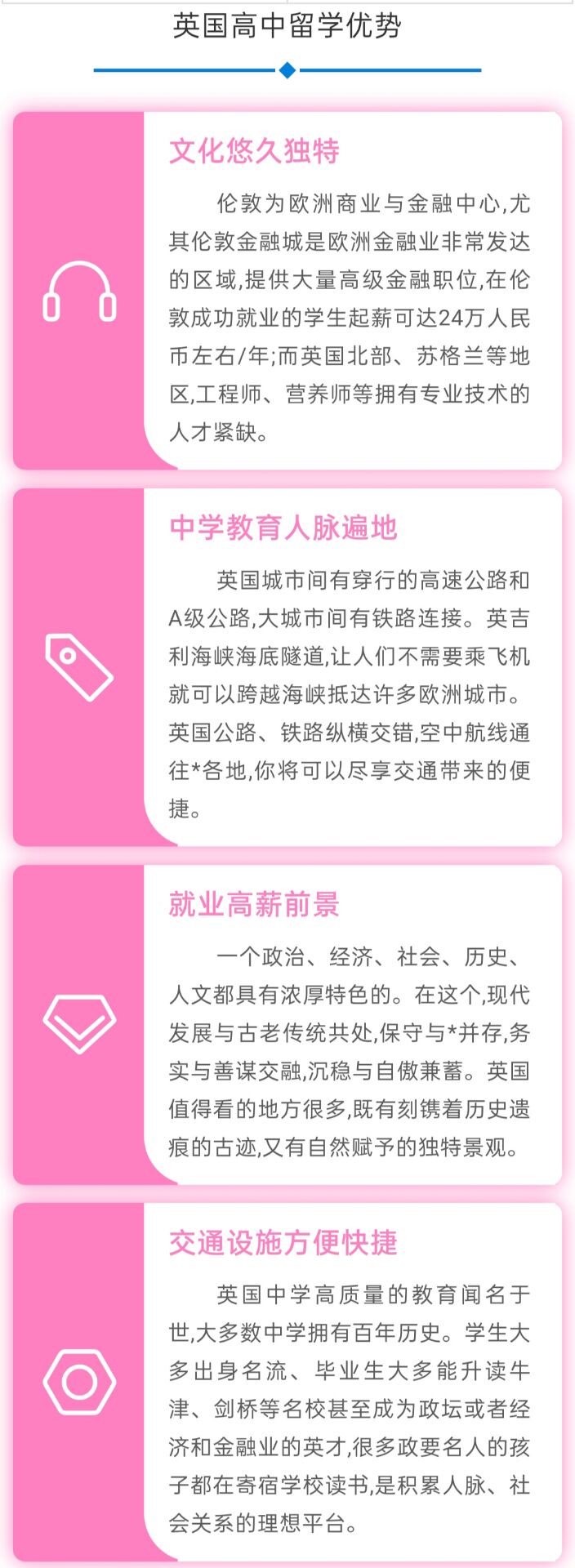 <"留学"