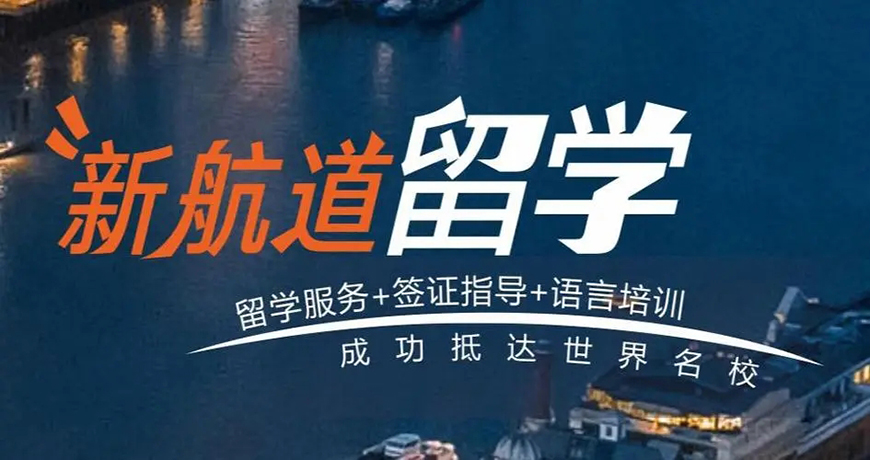 <"留学"