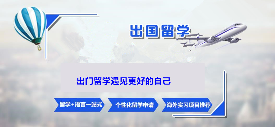 <"留学"
