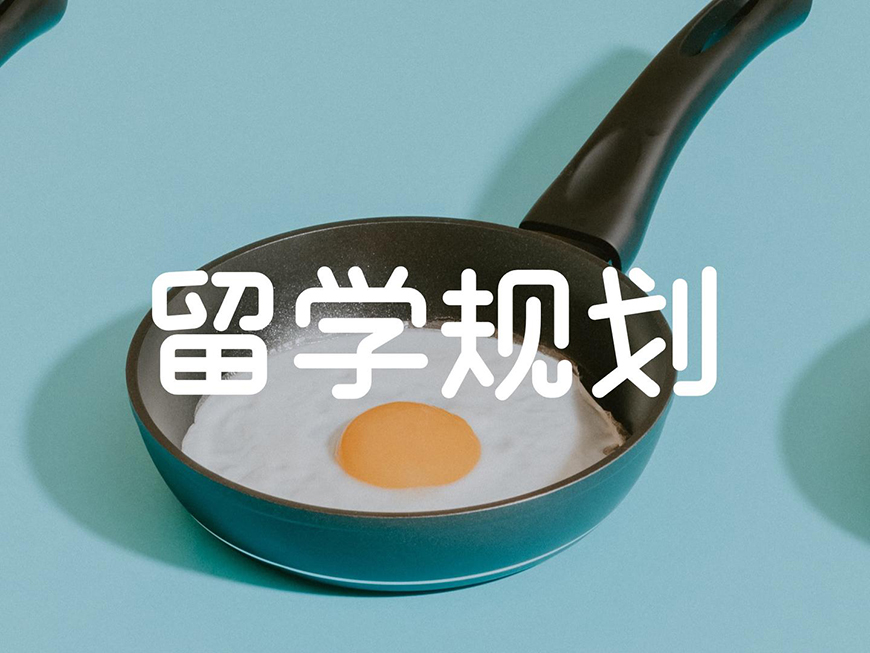 <"留学"