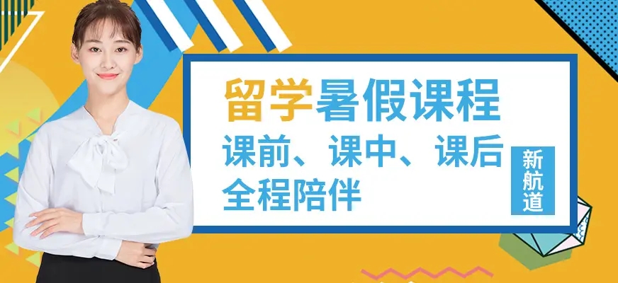 <"留学"
