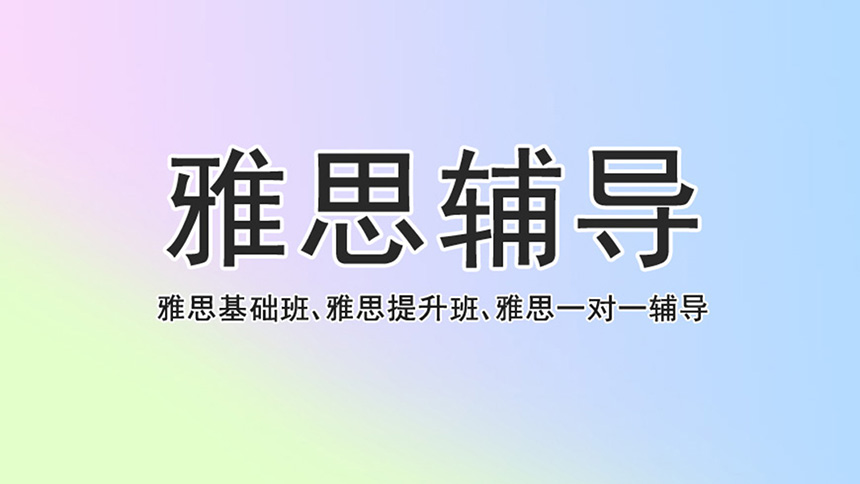 <"留学"