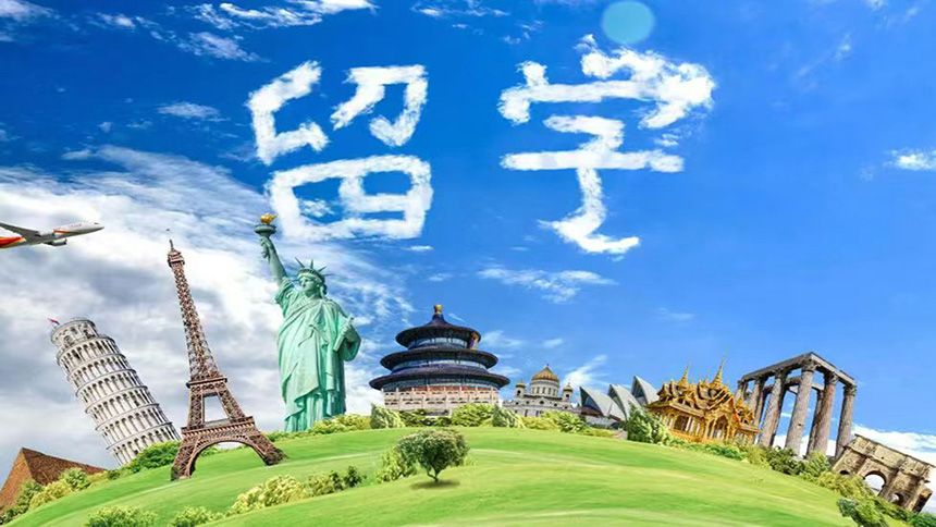 <"留学"