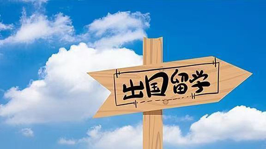 <"留学"