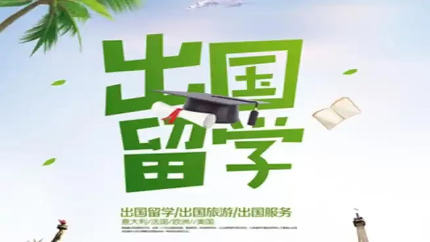 <"留学"