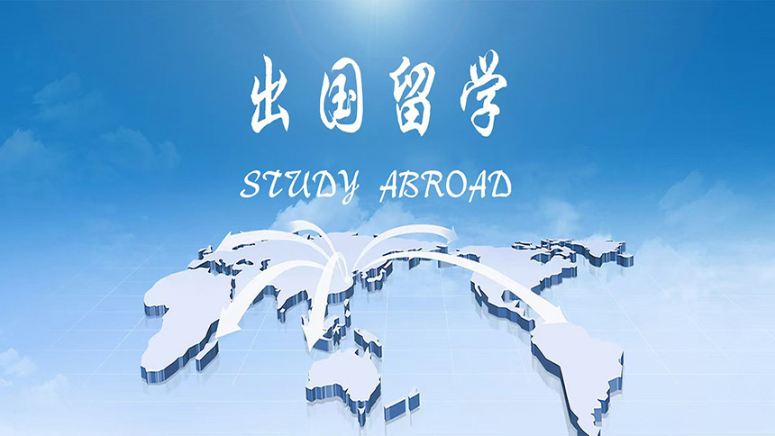 <"留学"