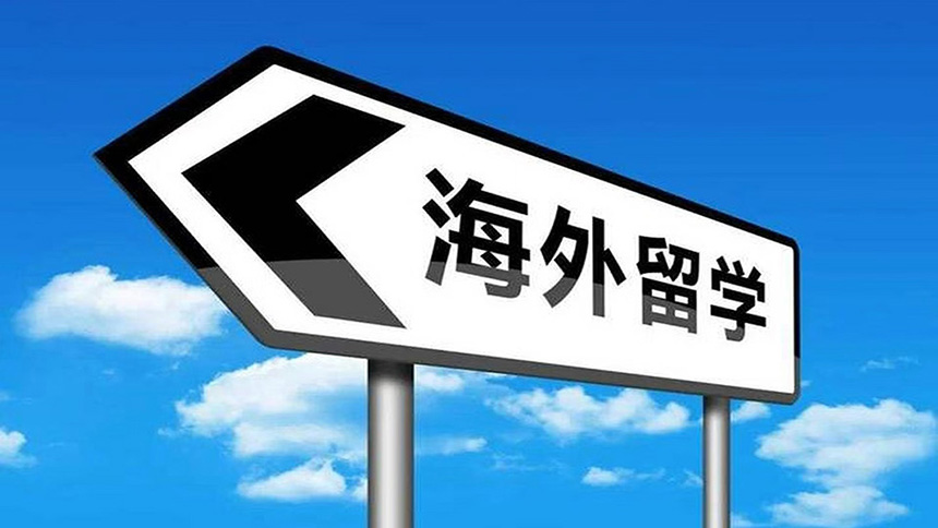 <"留学"