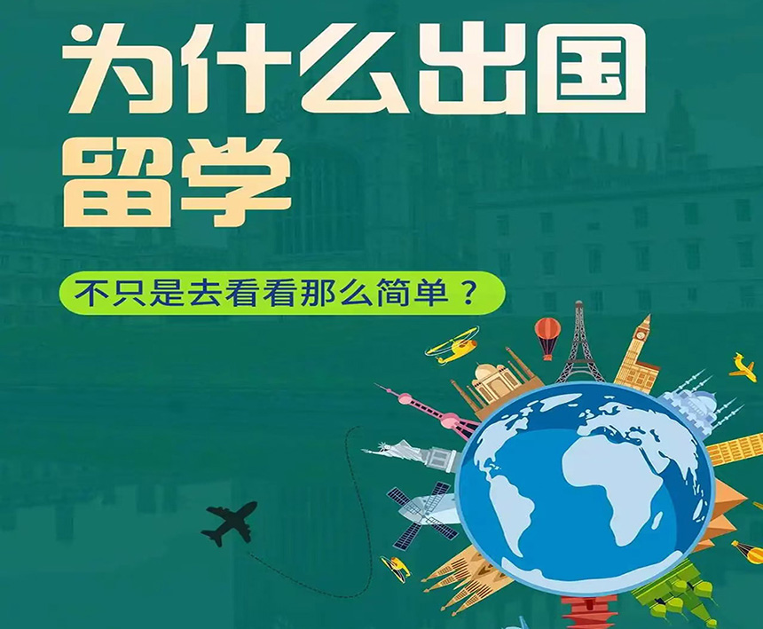 <"留学"