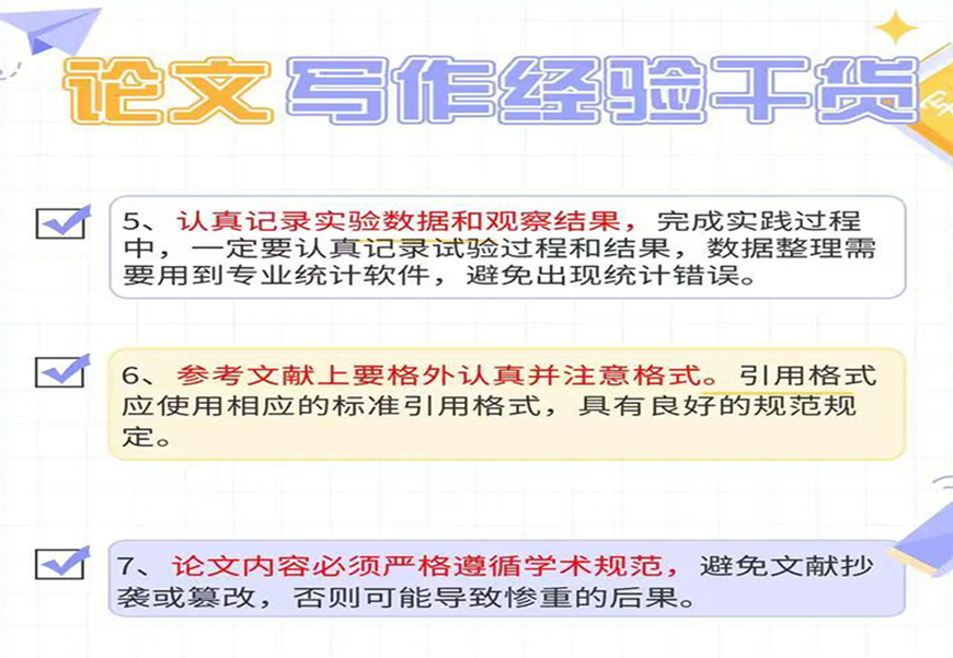<"论文"