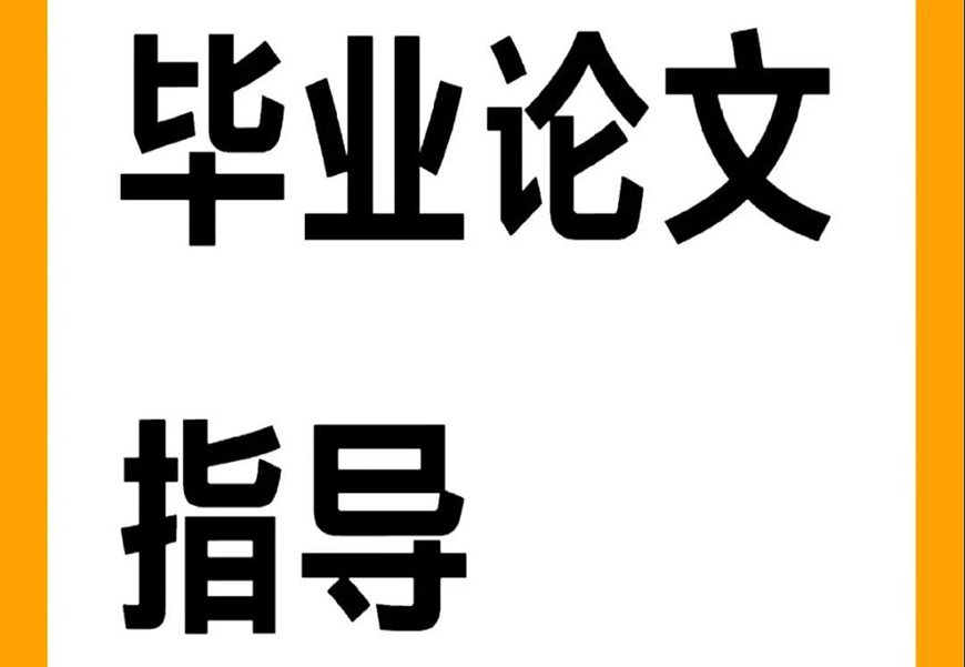 <"论文"