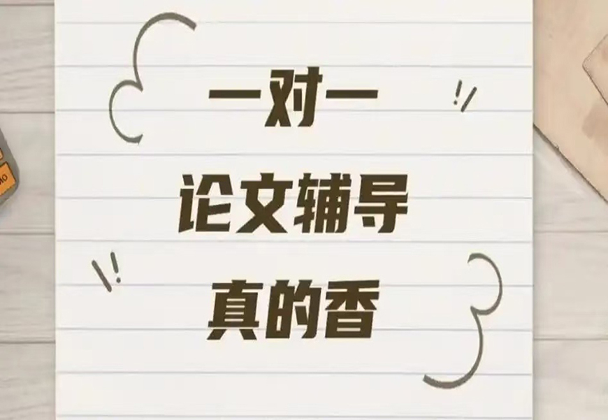 <"论文"