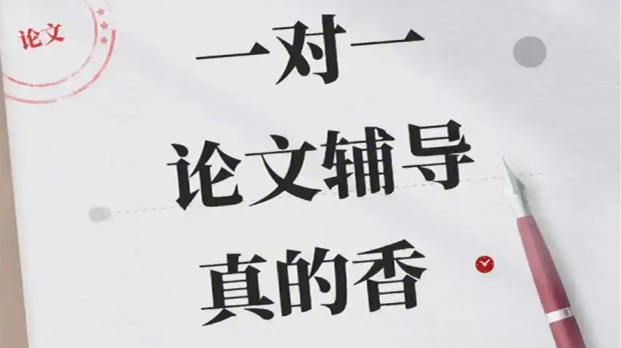 <"论文"
