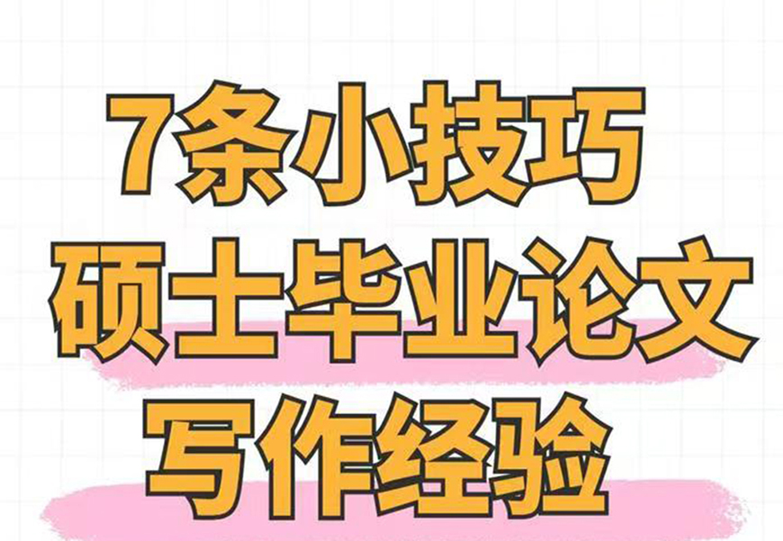 <"论文"