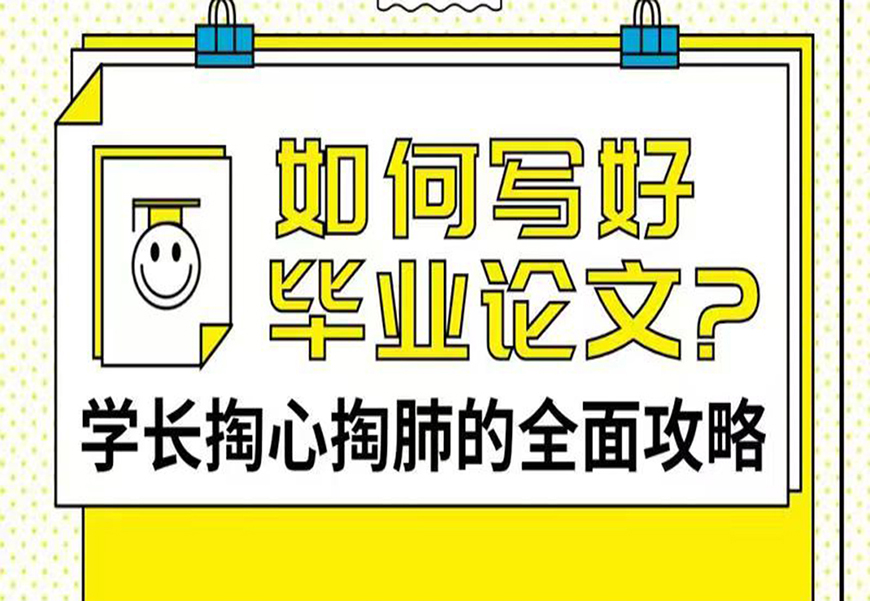 <"论文"