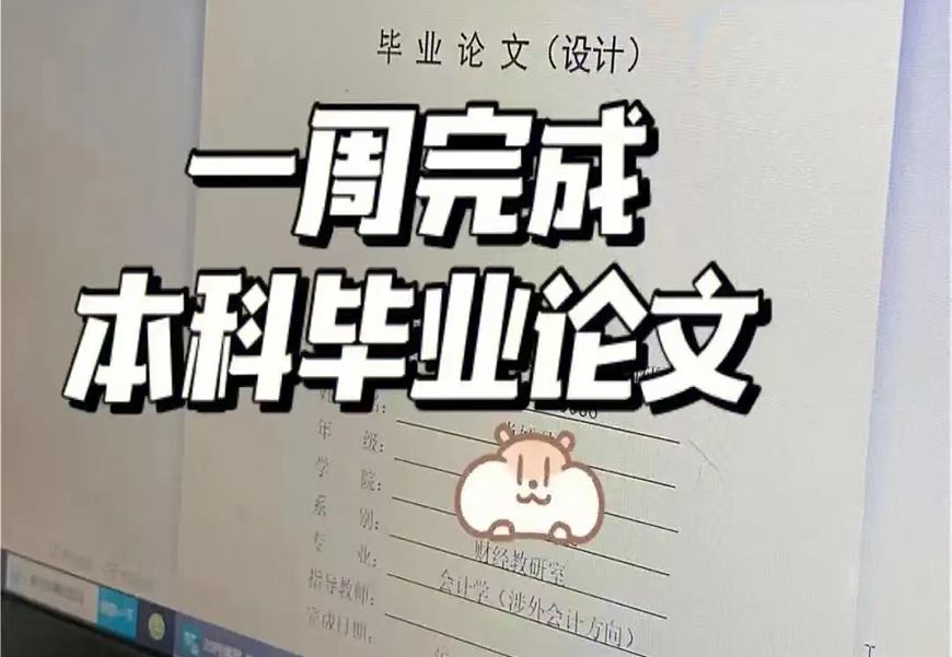 <"论文"