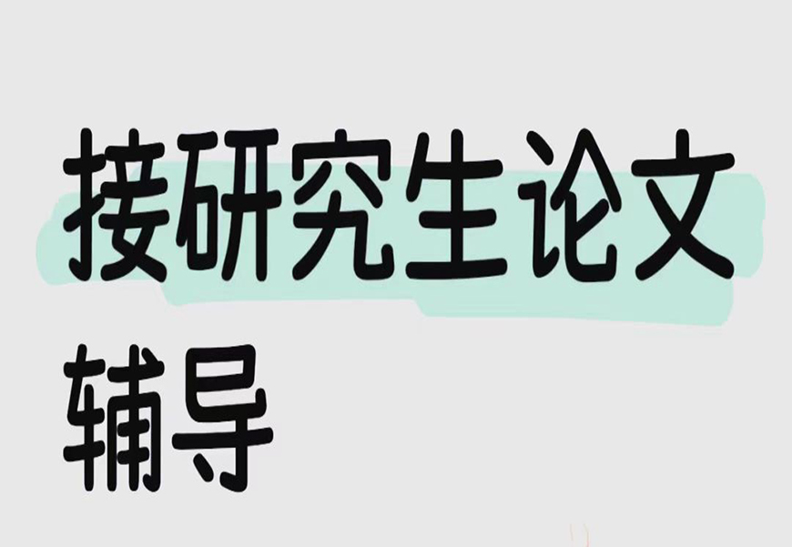 <"论文"