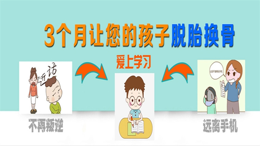 <"叛逆"
