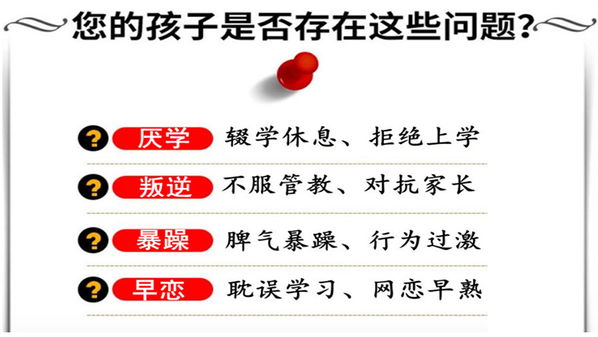 <"叛逆"
