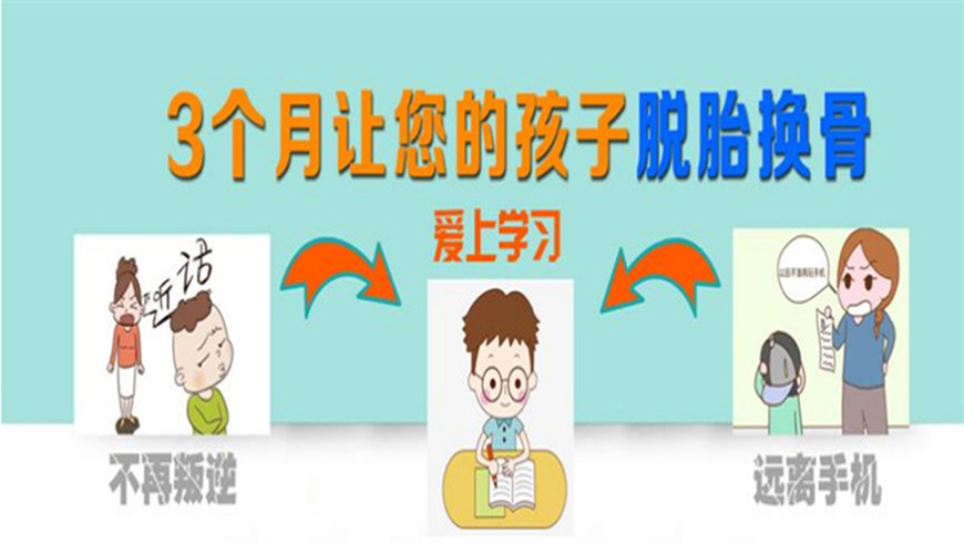 <"叛逆"