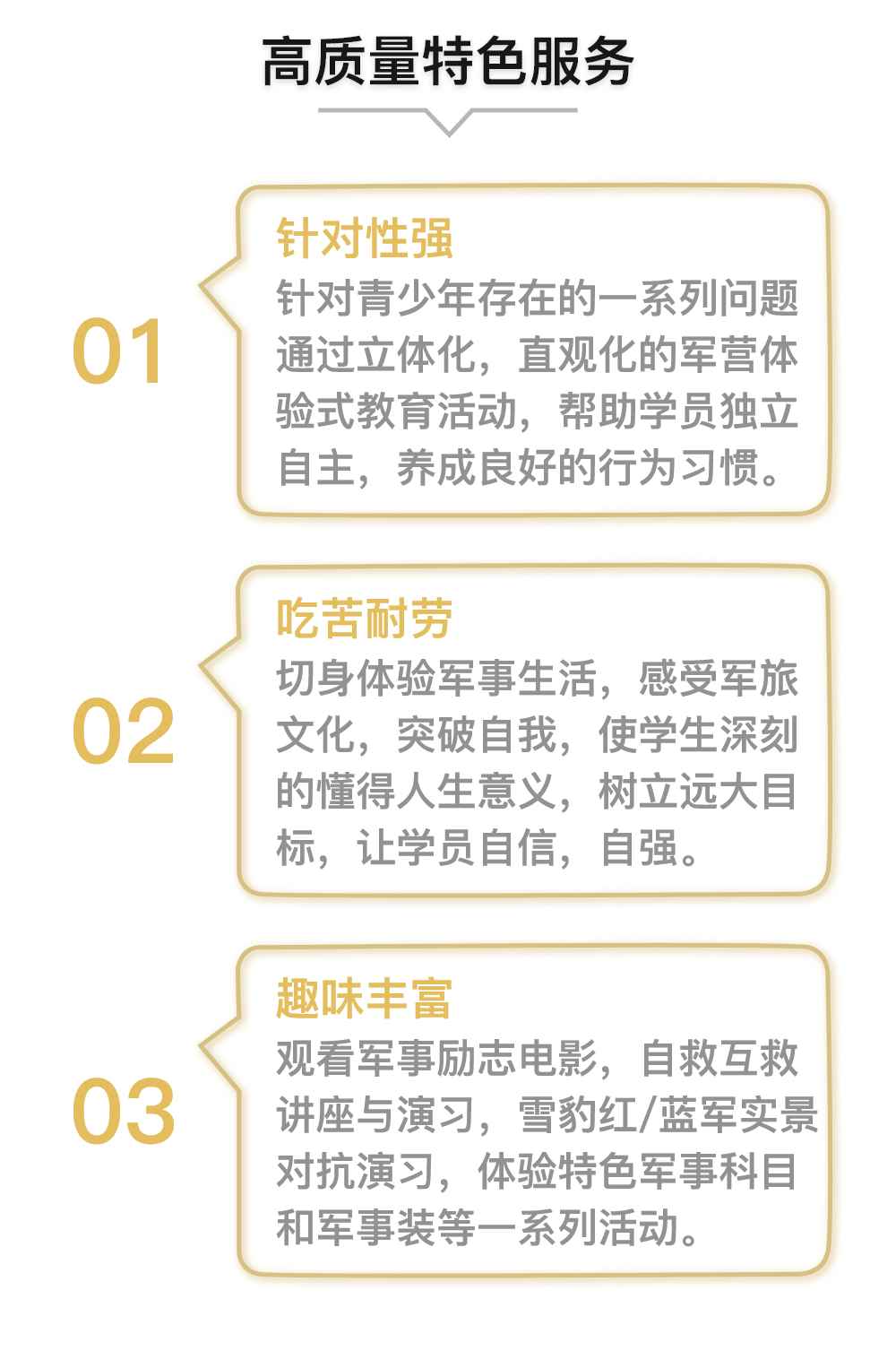 <"叛逆"